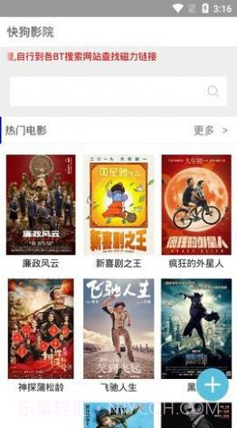 快狗影视截图2 快狗影视截图2