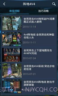 全民突击助手手机版截图1 全民突击助手手机版截图1