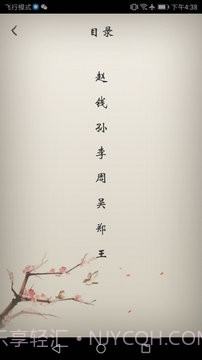 冰点下载器手机版截图2 冰点下载器手机版截图2