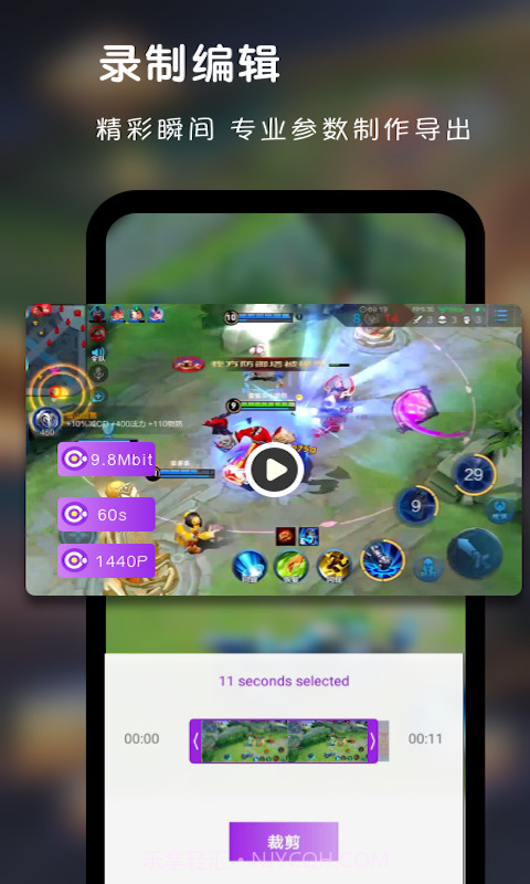 录屏达人助手截图3 录屏达人助手截图3