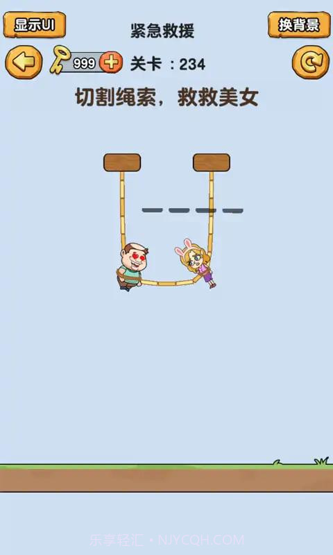 烧脑派对截图2 烧脑派对截图2