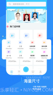 证件照随拍修图截图4 证件照随拍修图截图4