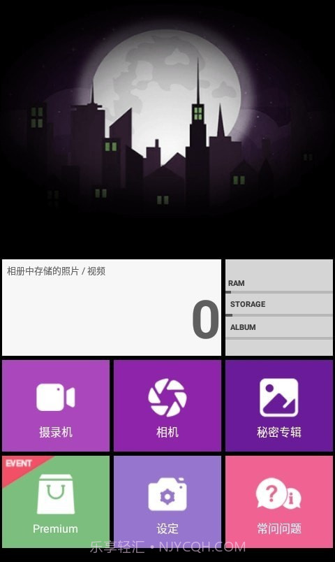 忍者相机PRO截图2