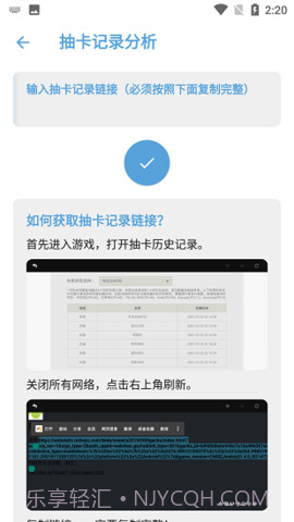 原神抽卡导出工具截图2 原神抽卡导出工具截图2