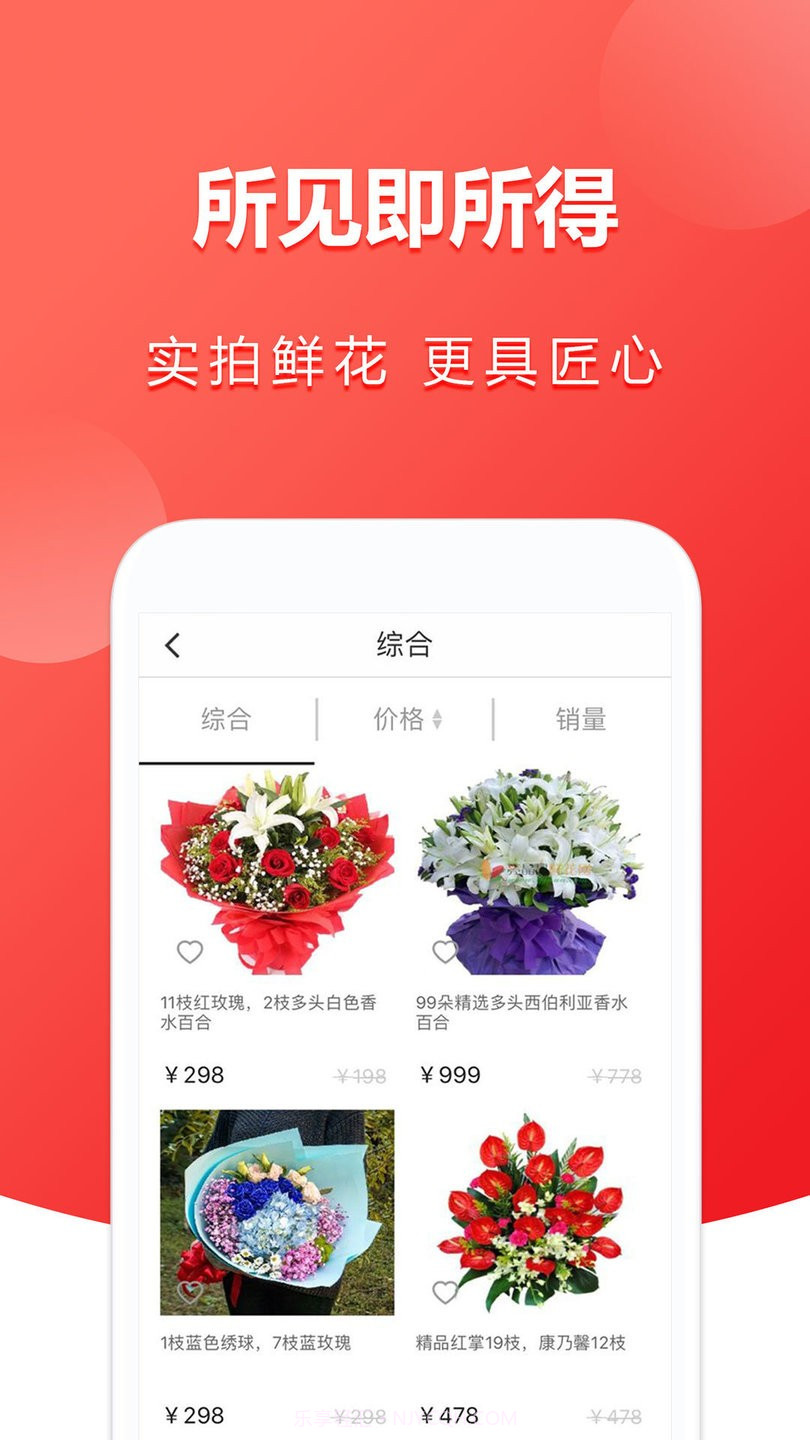 小花优品截图3 小花优品截图3