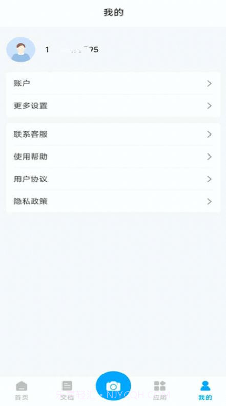 初昕扫描截图2 初昕扫描截图2