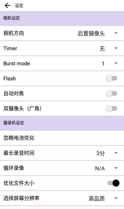 忍者相机PRO截图3