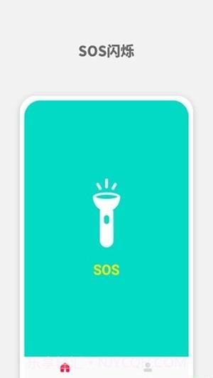 SOS手电筒截图3 SOS手电筒截图3