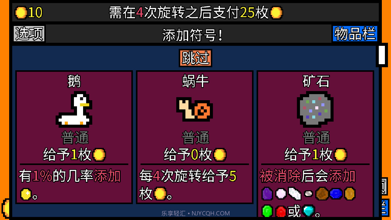 幸运房东中文版截图5