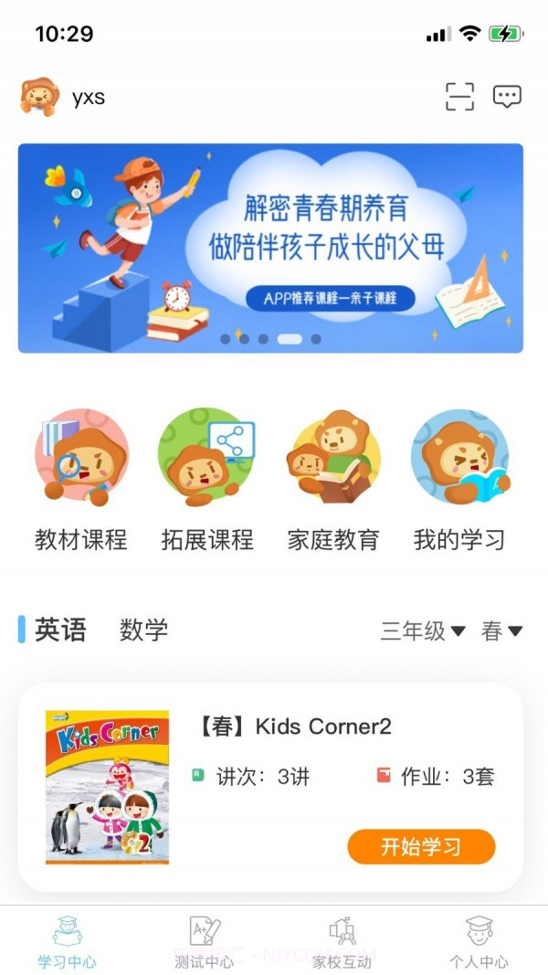 云效优学截图1 云效优学截图1