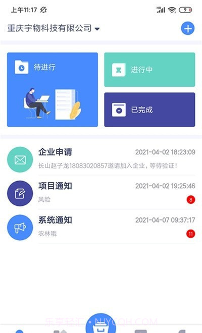 简乐办公截图1 简乐办公截图1