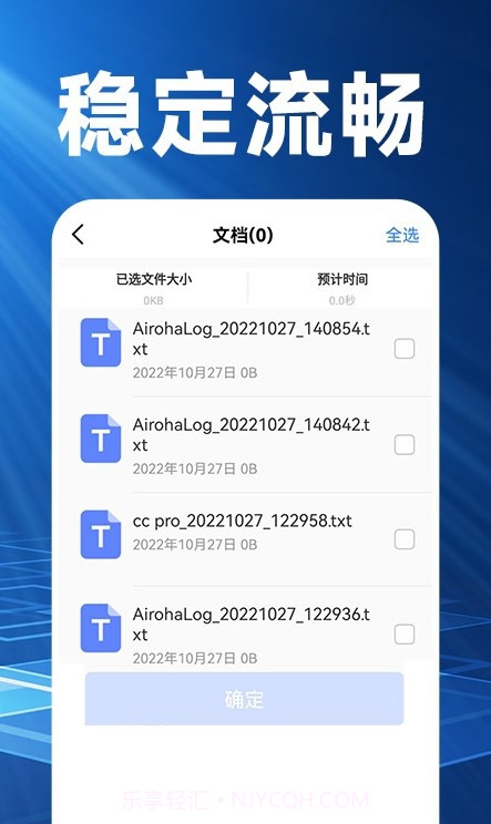 换机搬家精灵截图1 换机搬家精灵截图1