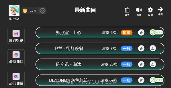 鼓谱帮截图3 鼓谱帮截图3
