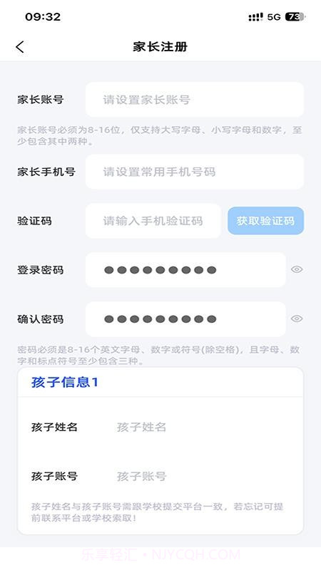 鼓教通自定义版截图2