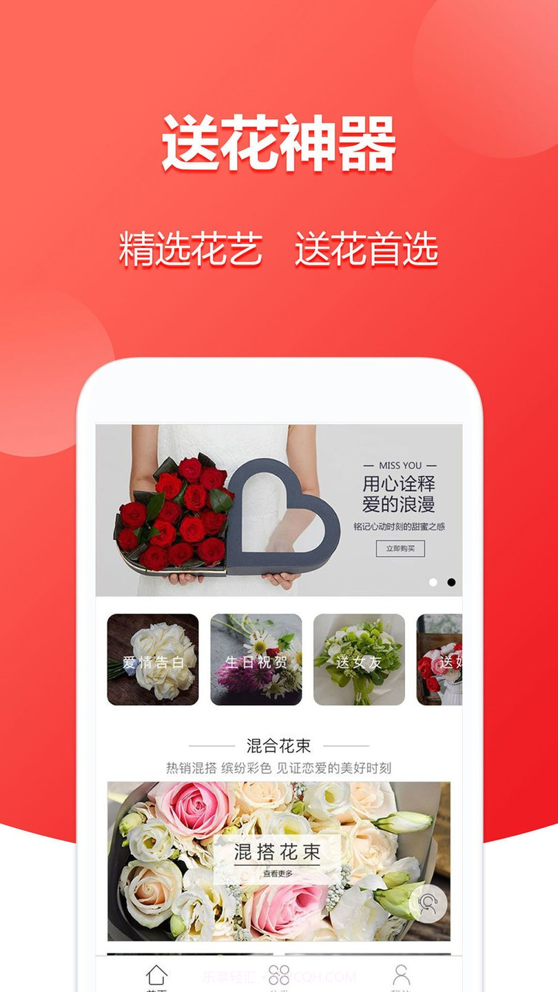 小花优品截图2 小花优品截图2