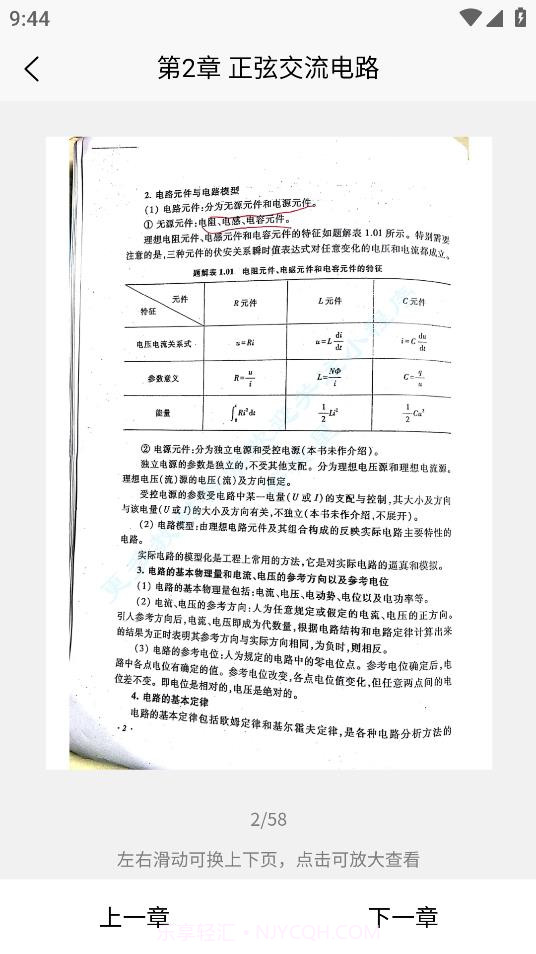 大学查题怪截图3 大学查题怪截图3