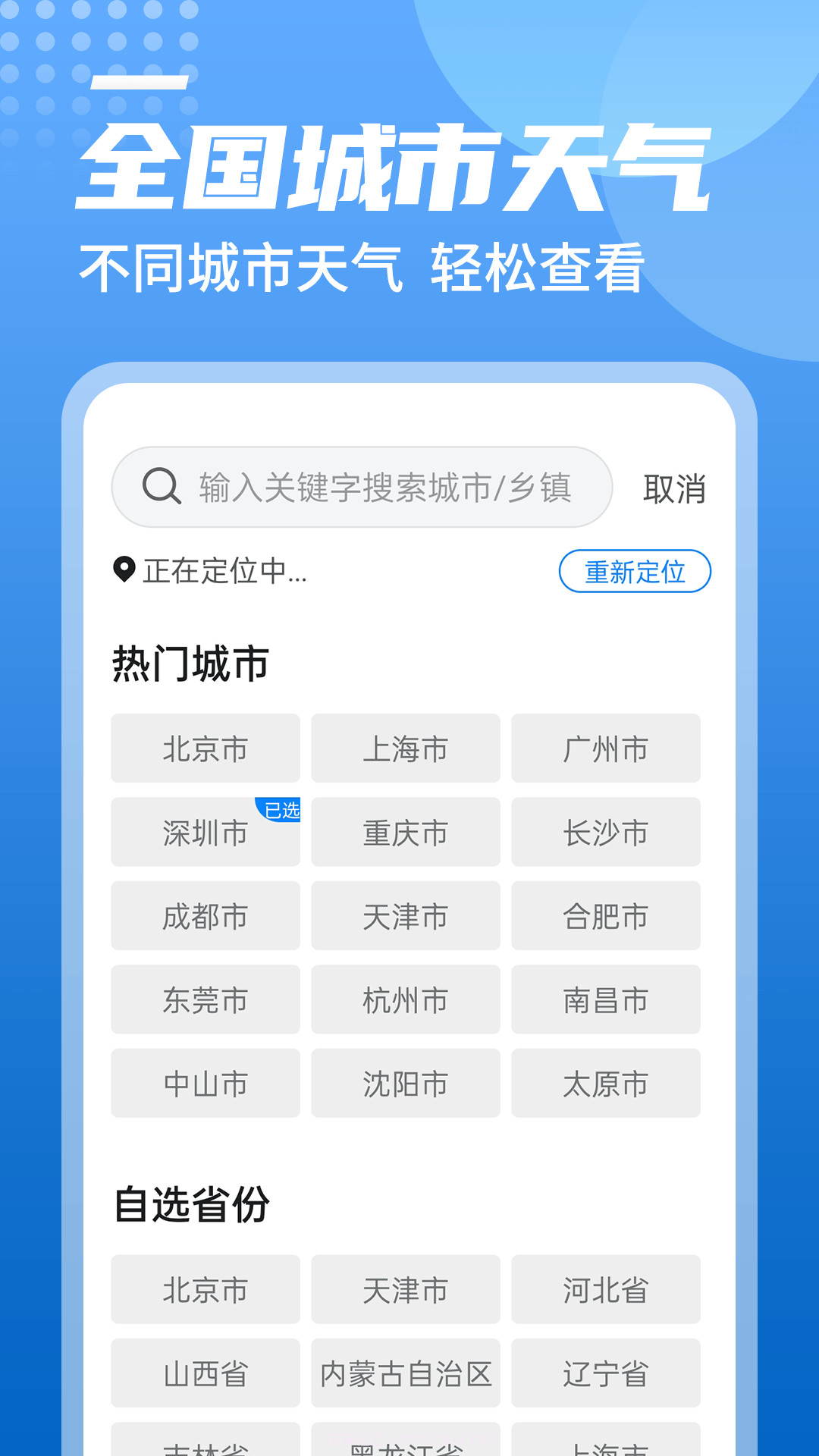 青春中华天气截图3
