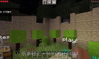 我的世界植物大战僵尸模组截图2 我的世界植物大战僵尸模组截图2