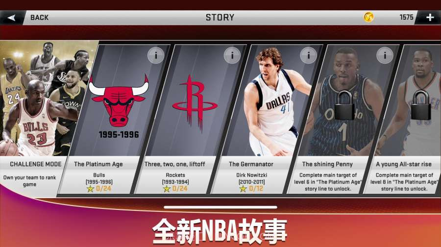 NBA2k20手机直装版 游戏截图3