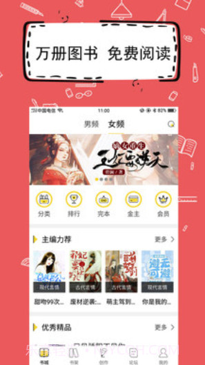 全民写小说官网截图2