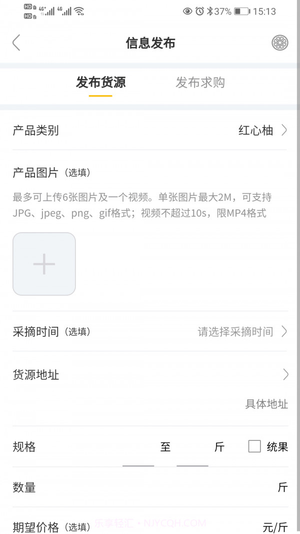 柚邦帮截图4 柚邦帮截图4