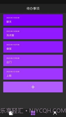 昊天智慧截图1 昊天智慧截图1