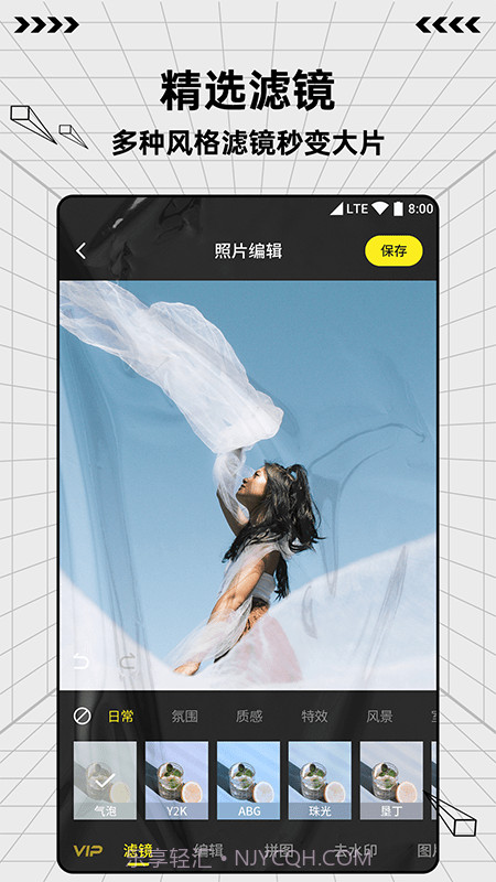 图片编辑制作截图4 图片编辑制作截图4