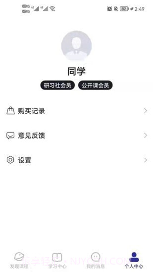 学河湾研修院截图5