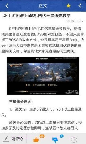 CF礼包助手截图3 CF礼包助手截图3