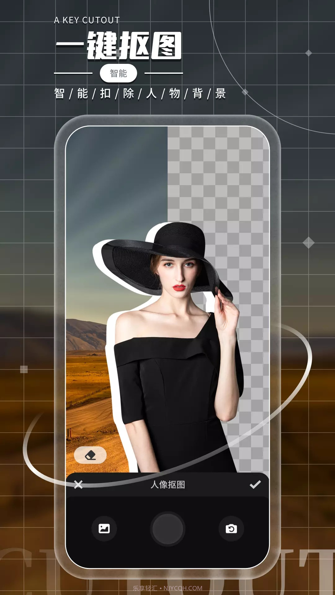 照片橡皮擦截图1 照片橡皮擦截图1