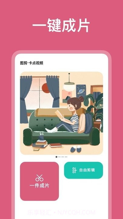 图剪截图1 图剪截图1