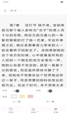 乐读电子书大全截图1 乐读电子书大全截图1