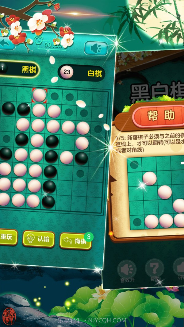 黑白棋大战截图4 黑白棋大战截图4