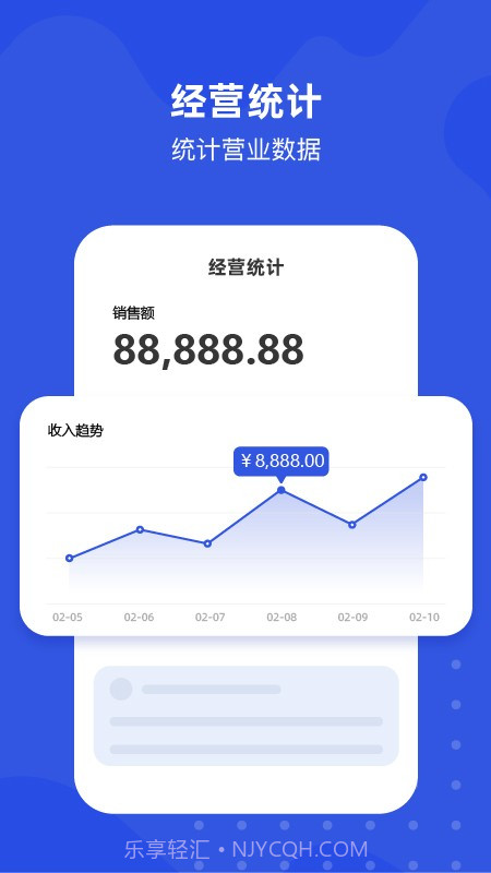 多麦生鲜商家端截图2