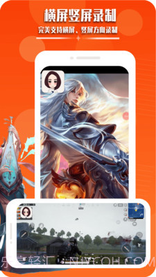 录屏幕录制视频截图2 录屏幕录制视频截图2