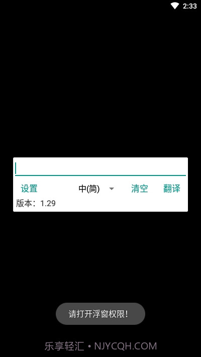 全局翻译xposed模块截图2