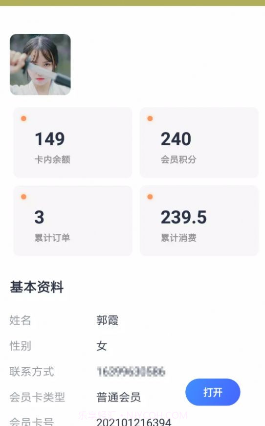 柚蒲餐企慧截图2