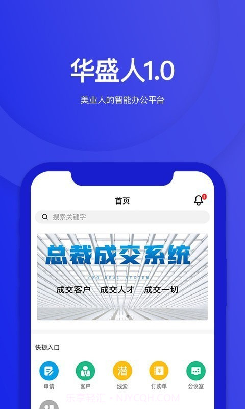 华盛人截图1 华盛人截图1