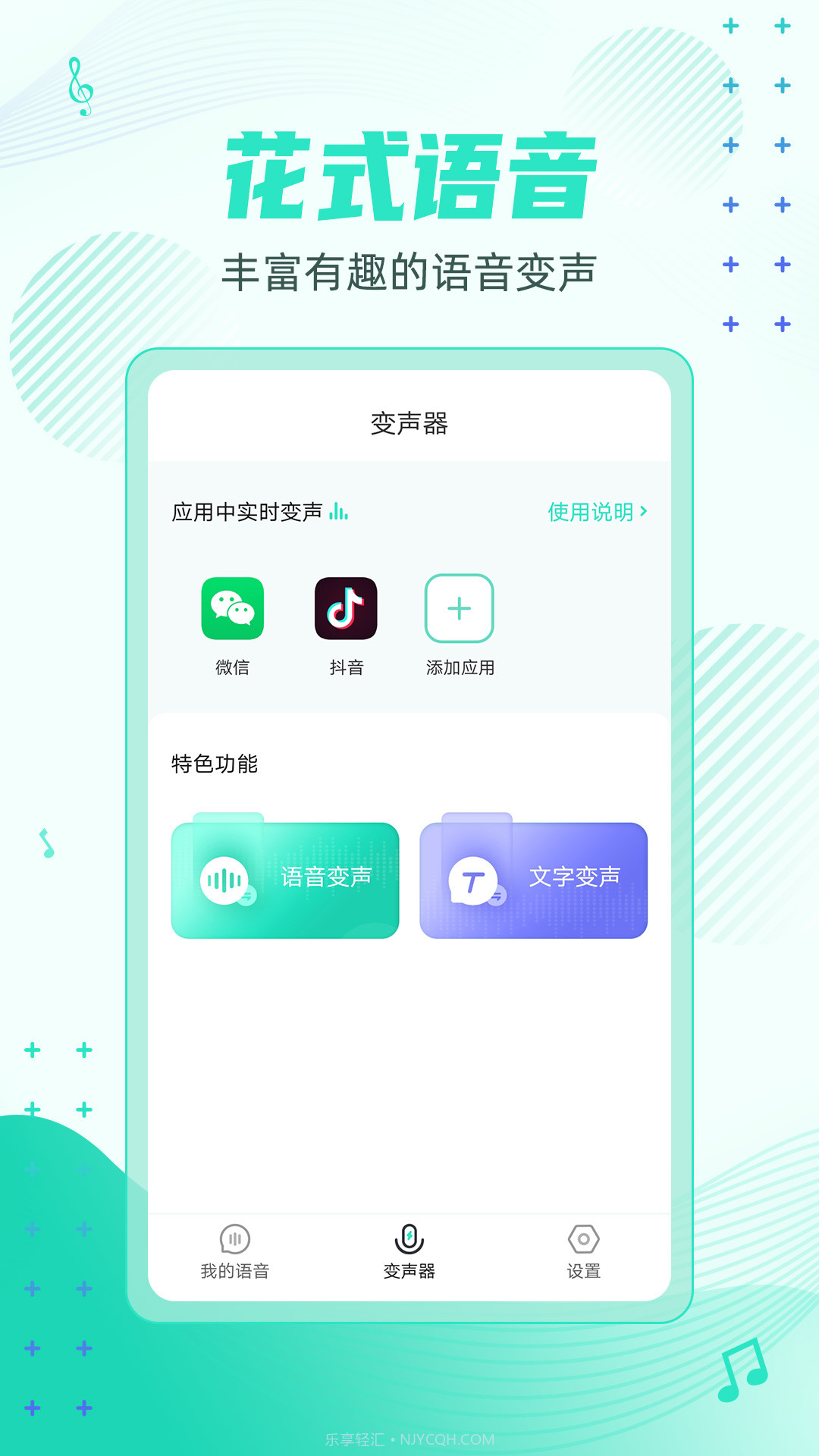 妲己变声器截图3 妲己变声器截图3