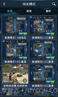 全民突击助手手机版截图2 全民突击助手手机版截图2