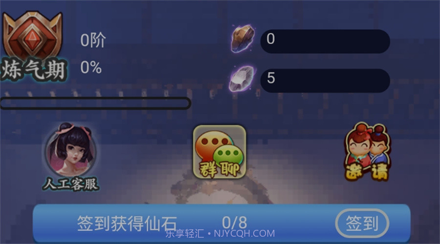 仙途漫漫截图1 仙途漫漫截图1