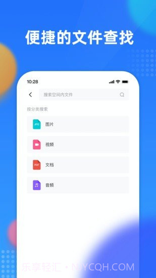 阿里云企业文件管理截图4 阿里云企业文件管理截图4
