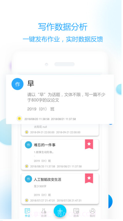 作文智能批改截图3 作文智能批改截图3