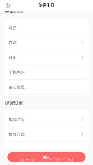 鲸日提醒截图1 鲸日提醒截图1