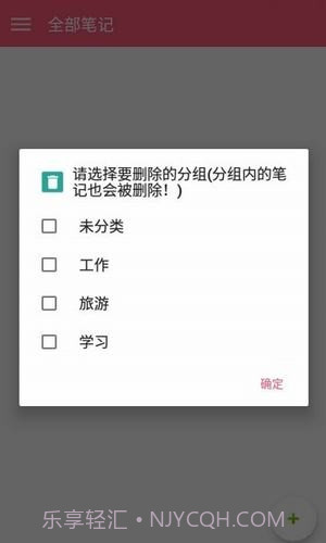 小本记事截图4 小本记事截图4