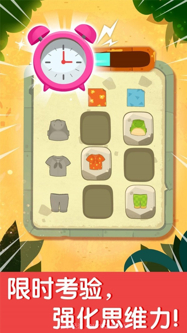 奇妙数字探险官方截图3 奇妙数字探险官方截图3