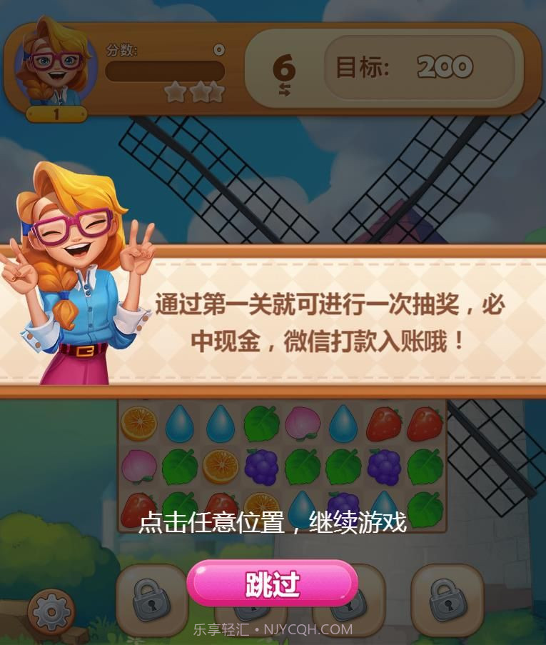 拼多多爱消除截图1 拼多多爱消除截图1