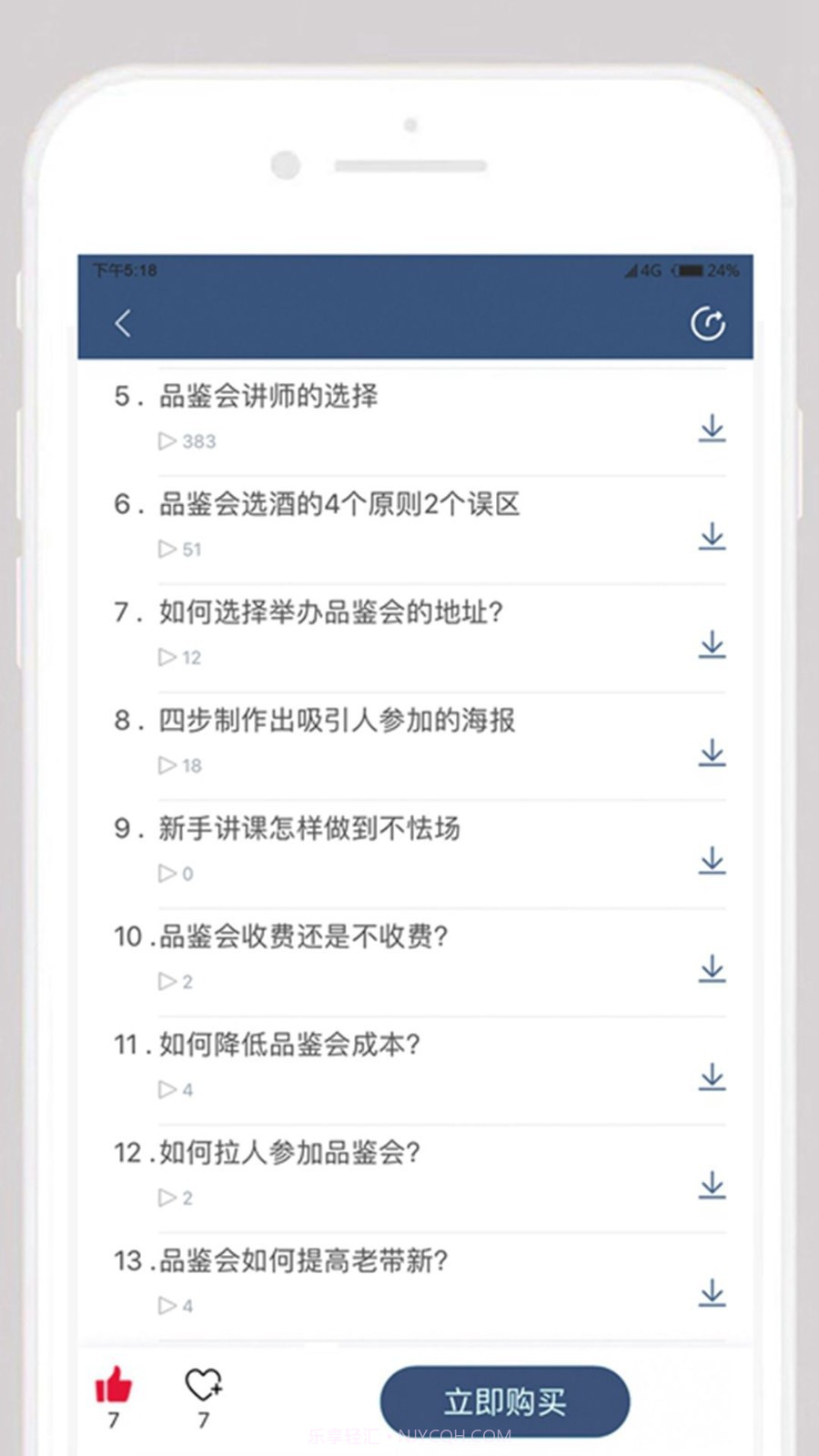 真酒联盟截图5 真酒联盟截图5