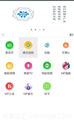 星岚宝V3.0截图3 星岚宝V3.0截图3