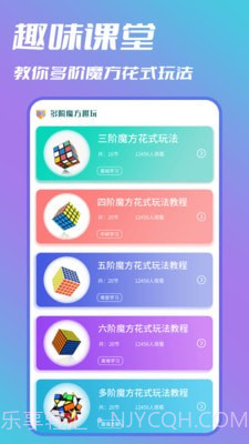 魔方复原截图1